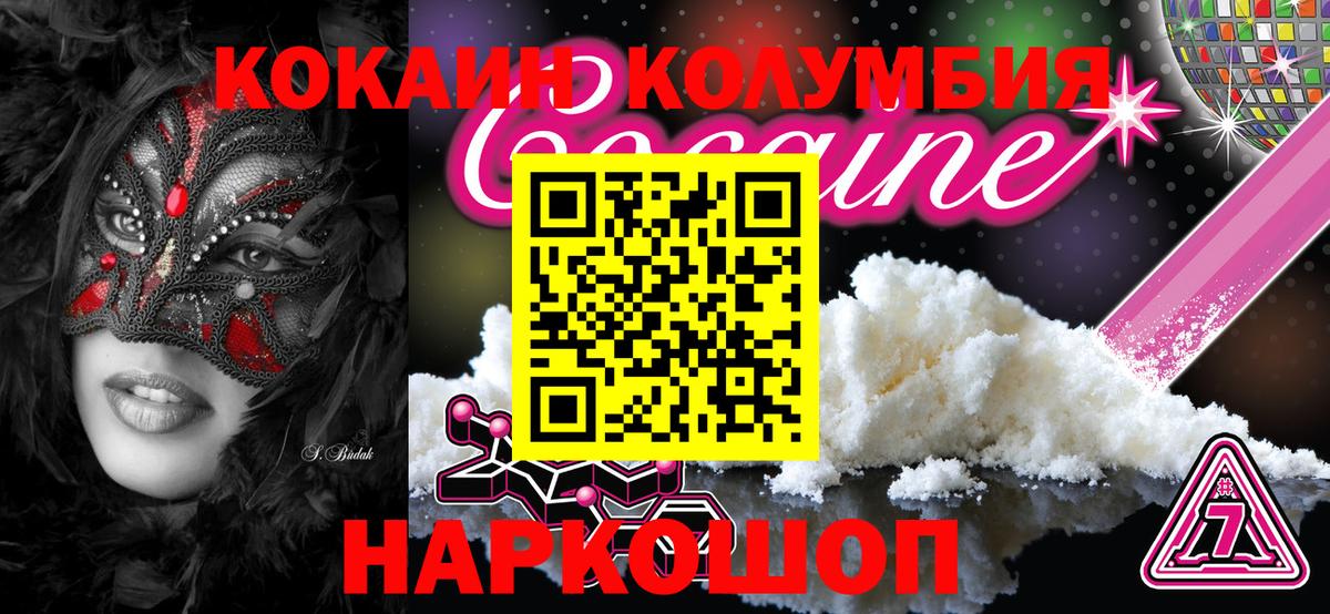 Кокаин Эквадор Салават