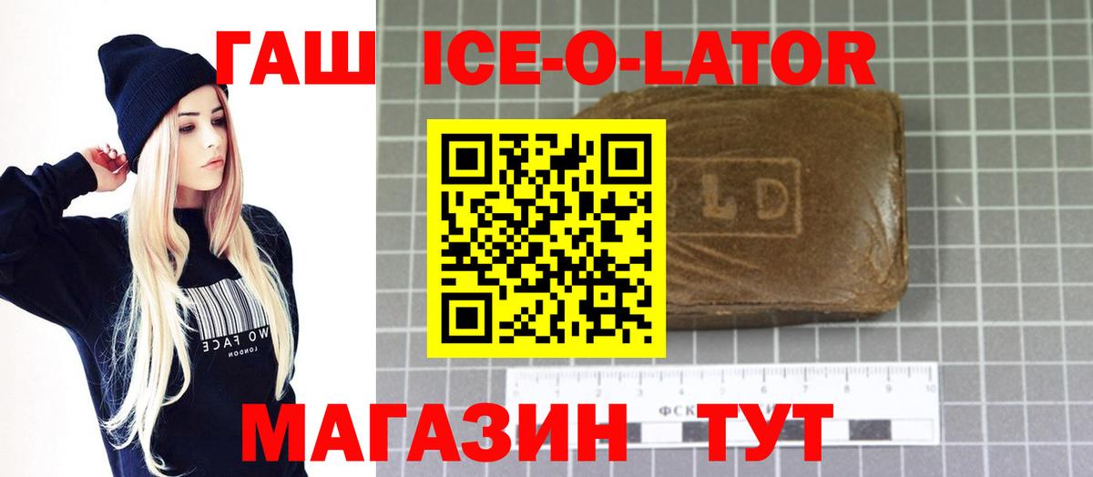 ГАШИШ AMNESIA HAZE  Вход с VPN  ГАШ  Гашиш ice o lator  Салават 