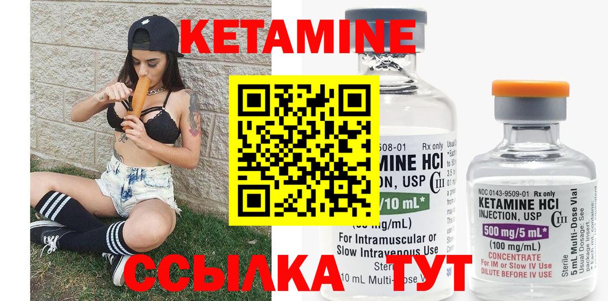 КЕТАМИН VHQ  mega вход  Салават  Вход с VPN 