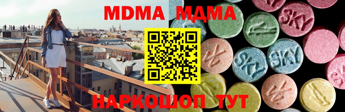 МДМА crystal  Вход с VPN  Салават  МДМА Molly 