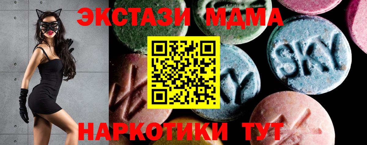MDMA молли Салават