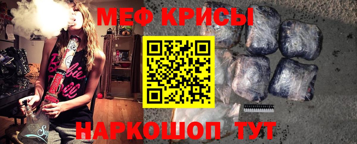Салават  Мефедрон  Мефедрон  Вход с VPN  МЕФ 4 MMC  МЕФ mephedrone 