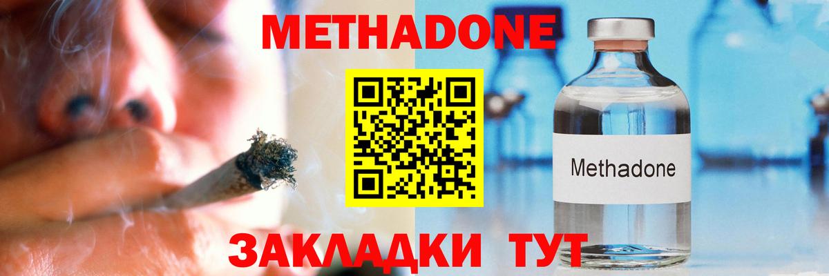Метадон белоснежный  МЕТАДОН methadone  Салават  Вход с VPN 