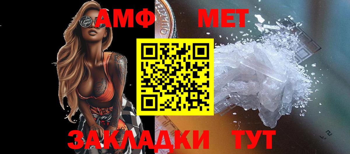 Метамфетамин мет Салават