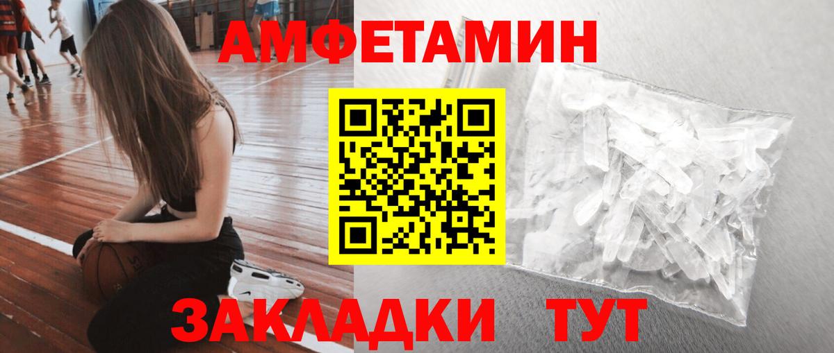 МЕТАМФЕТАМИН Methamphetamine  Первитин  Салават  Вход с VPN 