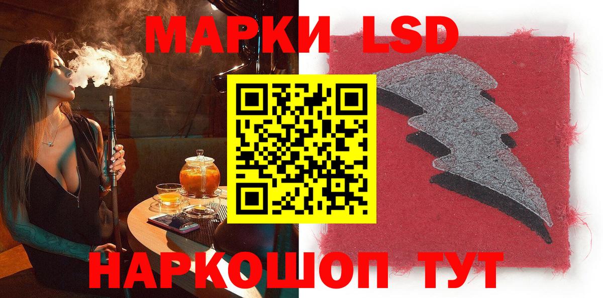 Марки N-bome  Наркотические марки 1,8мг  Вход с VPN  Салават 