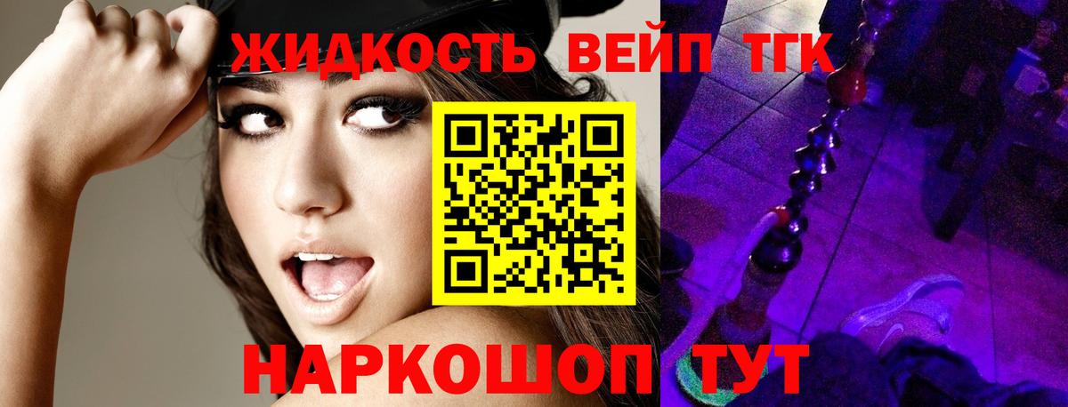 Дистиллят ТГК вейп  купить закладку  hydra сайт  Салават  ТГК THC oil  Вход с VPN 