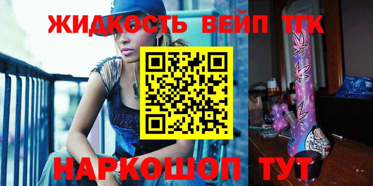 ТГК гашишное масло Салават